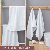 셀럽당 부드러운 순면 수건 20개 세트 순백색 수건 도매호텔 레스토랑 목욕탕 찜질방, 20장, 70g 30*70cm