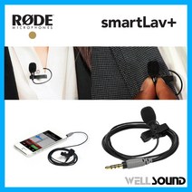 RODE SmartLav+ 로데 핀마이크 녹음용 방송용 스마트폰 태블릿 카메라 라발리에 마이크 홈레코딩 ZOOM 온라인강의 화상회의 유튜버 무지향성 PIN MIC 수량 1개