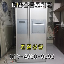 LG디오스냉장고 삼성냉장고 대우냉장고 엘지냉장고 저렴한가격냉장고, 중고대우냉장고