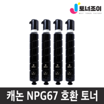 캐논 재생 토너 NPG67 iR ADV C3325 C3320 C3330 C3520 C3525 C3530 C35925kg C35930kg C3530i C3525i 호환 리필 프린터, 선택03 NPG67 빨강