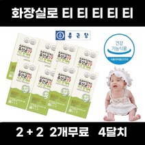 분유 계속 먹어야 할때 에 타 먹는 먹이는 유산균 키즈 아이 아기 예민한 대장 유산균 과민성 장 가스제 속더부룩 잔변감 장유착 수험생 황금변 잦은 방귀 증후군 장트러블 묽은변