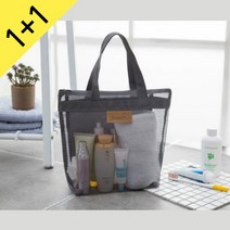 [1+1] 다용도 메쉬 수영가방 헬스장 에코백 샤워가방 물빠짐 목욕가방 캠핑 세면백 물놀이가방