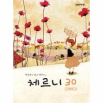 이노플리아 체르니 30 박숙련의 알고 연주하는, One color | One Size@1