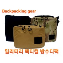 등산 백패킹 배낭 디팩 밀리터리 택티컬 보온보냉 방수 디팩 백패킹기어, S롱밀리터리디팩블랙
