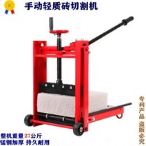전동 수동 ALC 블럭 벽돌 커터 절단기 각도 타일컷팅기 드라이월커터, 수동  30x25x60 A