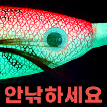 안낚하세요 메시 수평 에기 문어 갑오징어 쭈꾸미(주꾸미) 무늬오징어 한치 호래기 낚시 채비 미끼 야광 축광 네츄럴 애기 에깅 루어 선상 바다 피싱 용품 소품 도구 애자 에자 쪼꼬미, 블루
