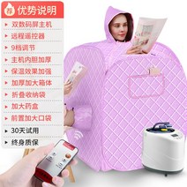 가정용 따뜻한 스팀 전신 사우나 훈증 텐트 찜질기 땀복 반신욕, 더블 럭셔리 퍼플