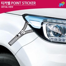 지퍼모양 자동차 튜닝 커버 데칼스티커, 1개, 중형-그레이