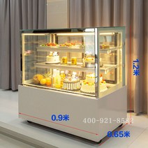 디저트 쇼케이스 케이크 디스플레이 캐비닛 냉장고 빵 진열장, 바닥 화이트 0.9x0.65x1.2 직각