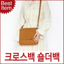 ★쭈니파파몰★블루캣츠 미콘 모디 여자 크로스백 숄더백 데일리백 국내제작