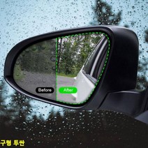 구형 투싼 사이드미러 발수방수 코팅필름, 필름_25