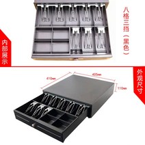 카운터 돈통 금고 캐쉬박스 매장 카드단말기 포스기 연동 미니금전함 편의점 매장 지폐보관함, 블랙 (대형)