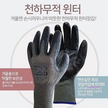 MMSb_겨울작업장갑 방한 혹한기 작업용 겨울용jkl466, MMSb_천하무적 윈터장갑(인쇄탈락제품)10켤레S