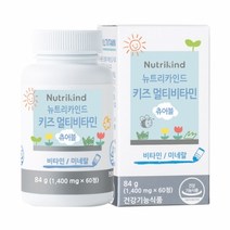 뉴트리카인드 키즈 천연 멀티비타민 츄어블 NCS 무부형제 60정 2통