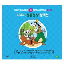 우리아이 영어공부 DVD / 디즈니 애니메이션 동물농장 컬렉션 8종 8편