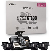 지넷 국산 [GT900+동글+GPS] 64G 화물차블랙박스4채널 포터 트럭 탑차 덤프대형차, 4채널 128GB