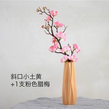 겨울 조화장식품 화병세트 모던인테리어 Harvest House, 노란색+1 분홍색 겨울 매화