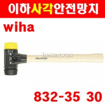 이하 안전망치 중급 중강 832-35 30 두경 30mm 2105503 보도블럭공사 자동차수리용망치