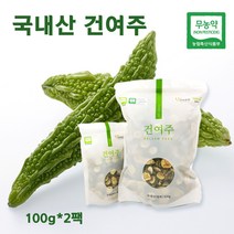 무농약 여주 말린것 국산 여주 건여주 말린여주 여주건재 여주차 여주물 먹는법 비터멜론 국산 100%, 2팩, 100g