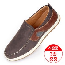 에스유니 세련된 디자인 남성캐주얼화 슬립온 로퍼 단화 남성신발 남성화 사은품 증정