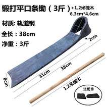 야전 조경 참나무 농자재 약초지팡이 농사도구 괭이 흙갈이 굉이 땅파기 약초 곡괭이, 단타평구호미1.5kg+1.2m 회화나무자루