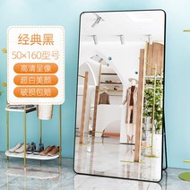 전신거울 벽걸이 화장대 인테리어 헬스장, 큰원뿔 클래식 블랙 50x160, 기타, 없음
