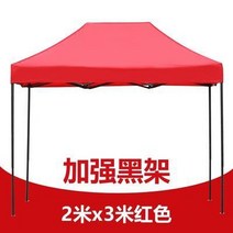 어닝 야외 비천막 해빛가리개 주문 제작 접이식 방역 천막 사각 파라솔 야시장 노점 4피트 광고 텐트, T05-2X3일반형 빨간색
