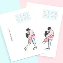 삐뚤빼뚤 커플문답