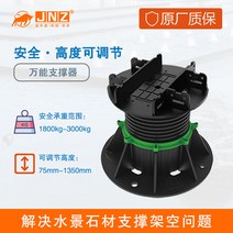 주춧돌 기초석 농막 유니버설 서포터 테라스 프레임 부식 방지 목재 실내 및 실외 바닥 강화 내 하중 조절 높이 플라스틱 발코니, [06] 타우(45-70mm)