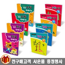 교육채널 신나는 한글 / 수학여행 쏙쏙 한글 / 수학다지기, 신나는 한글여행 4단계