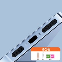 휴대폰 스피커 먼지차단 스티커, 롱4P+숏4P, 검정