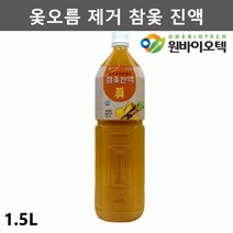 옻추출물 옻 참옻 진액 옻국물 옺 옻물 옻엑기스 옷진액 옻액 옻엑기스 옻원액 옻나무진액 참옻물, 1개, 1.5L