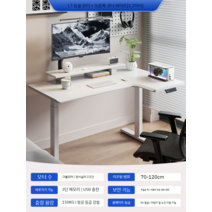 높이조절 모션데스크 테이블 모션책상 전동식 사무가구 가정용 스탠딩 책상추천, L7듀얼 모터 우회전 각도 화이트 1.2미터