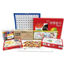 조이매스 4학년 수학교과서 교구 세트패턴블록+수모형+막대분수+원형분수학습기+기하판+숫자판+, 없음