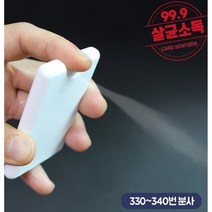 SCW 여행용 스프레이 베드버그 소독제(20ml) 1+1, 2개, 20ml