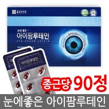 제일케어 종근당건강 눈에 좋은 아이팜루테인 90캡슐 눈영양제, 단품