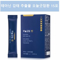 오늘굿잠환 제주 감태환 테아닌 감태정 추출물