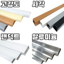 전선 몰딩 쫄대 사각 고강도 PVC 몰드 나무 우드 스텐 알루미늄 쫄때 졸대 케이블 정리 전기 배선 숨기기 가리개 커버 벽 벽면 바닥 랜 덕트, 고강도몰드, 5호