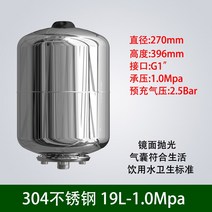 팽창 압력 탱크 게이지 급수 보일러 타워형 온수 밀폐형 스테인레스 펌프, 스테인레스 스틸 19L-1.0