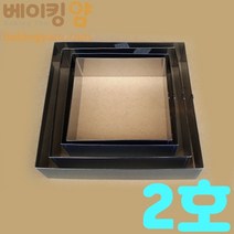 베이킹얌 높은사각무스링-2호 180*180*70