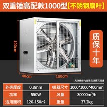 대형 고압 배기팬 환풍기 공장 공업용 축사 강력한 휀 실내, 높은 구성 더블 해머 1000형 220V