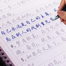 만년필 따라쓰기 글씨본 서첩 행해서속성 남자 여학생 폰트 스윗 대학생 하드 펜 서예 습자본 스티커 2626287760, 행서 네 권 지정금 증정함 2펜2 쥐