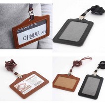 가죽형 목걸이명찰 회원증 아이디카드 방문증 사원증, 세로 갈색