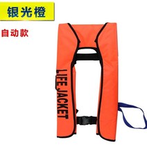자동 팽창식 구명 조끼 루어 낚시 선상 부력 허리 자켓 풍선 라이프, 프리사이즈, 오렌지