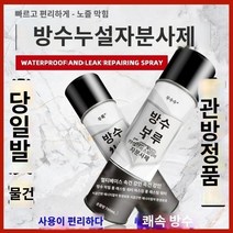 폴리우레아방수 폴리우레아 Youshuo 방수 누수 트랩 셀프 스프레이 그라운드 루프 폴리우레탄 소재 외벽 플러깅 킹 크랙 방수 코팅, 그레이 3병 700ml, 700ml