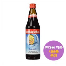 독일직구 로트벡쉔 클래식 700ml Rotbackchen Klassik 사은품 증정