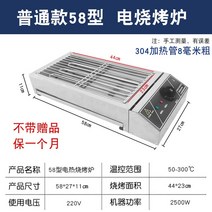 전기 바베큐 스토브 꼬치 구이 기계 닭꼬치 양꼬치, 일반 58형 전기오븐 2500W 무 1개월
