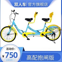 24인치 2인승 자전거 커플 2인승 3인승 가족 관광지 관광버스 관광 자전거 여행 자전거 한강 자전거 여의도 자전거 유원지 특수형 특수자전거 텐덤 관광 연인 여행용 가족자전거, 사이드 브레이크 2인승 블루