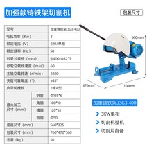 절단기 400 all-copper wire 스틸 철 목재 산업 중장비 삼상 2.2kw3kw 컷팅 컷팅키 커팅 커팅기 기계, 산업용 무거운 주철 3kw 단상 220v Ling