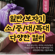 명절 설날 추석 선물 고급 보자기 공단보자기 일반보자기 예단 혼수 답례품 9Color 4size, 벽돌색